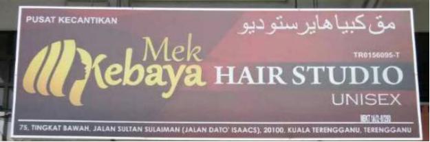 Top 10 Hair Salons in Terengganu [HAIR CUT] - Toppik Malaysia