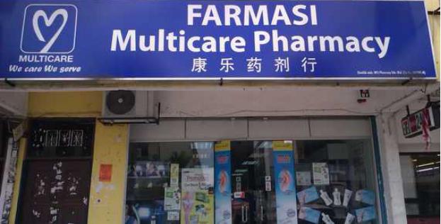 Multicare pharmacy near me